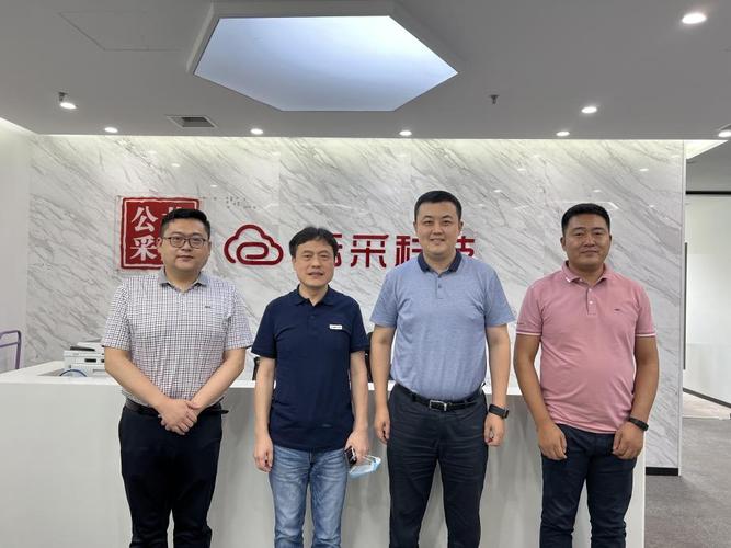 海新域,鑫泰融汇走访北京云采科技
