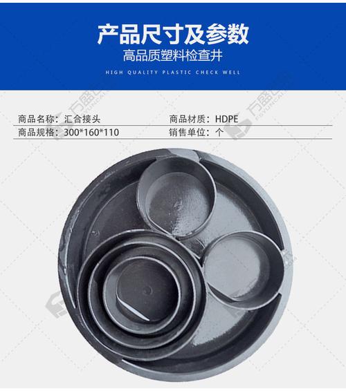 海井 塑料检查井汇合接头【报价 规格型号 采购价格 品牌】-方盛云采